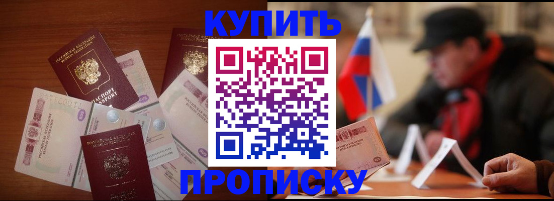 регистрация в Балаково