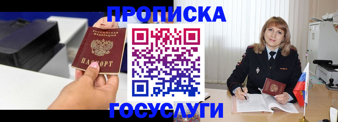 прописка для школы в Балаково