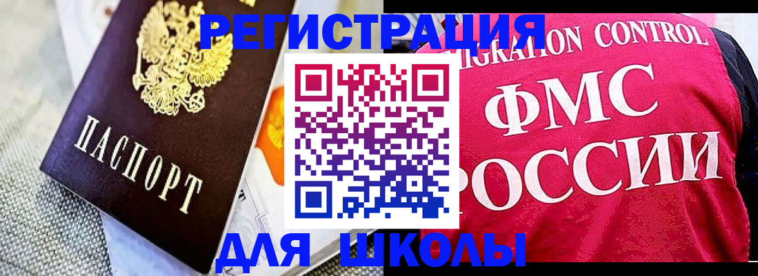 регистрация для дет. сада в Балаково